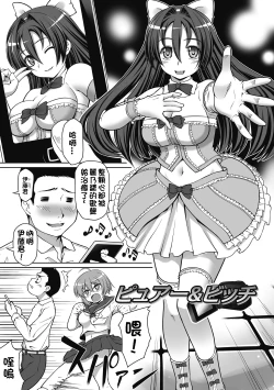 Page 107 of Karen na Hana wa Tsumazu ni wa Irarenai