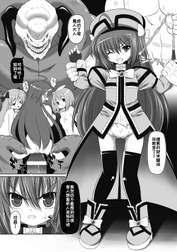 Page 50 of Karen na Hana wa Tsumazu ni wa Irarenai