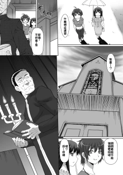 Page 88 of Karen na Hana wa Tsumazu ni wa Irarenai