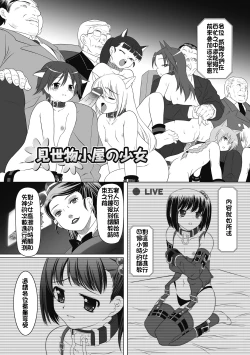 Page 8 of Karen na Hana wa Tsumazu ni wa Irarenai