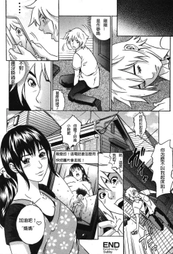Page 16 of 母子交換身體