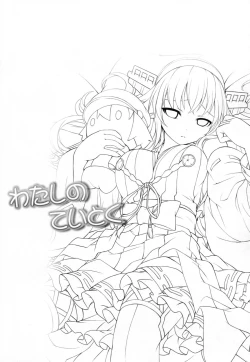 Page 3 of Watashi no Teitoku