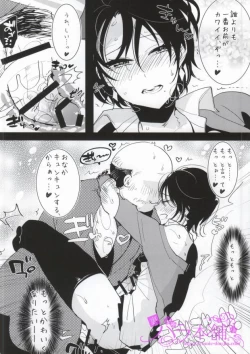 Page 15 of Kashuu-kun no Erohon