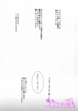 Page 3 of Kashuu-kun no Erohon