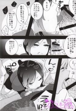 Page 5 of Yagen-kun no Erohon