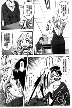 Page 108 of Tonari no H na Onee-san