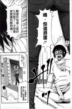 Page 10 of Tonari no H na Onee-san