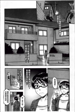 Page 116 of Tonari no H na Onee-san