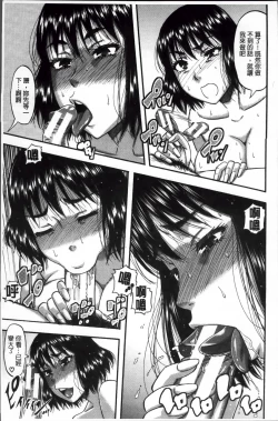 Page 153 of Tonari no H na Onee-san