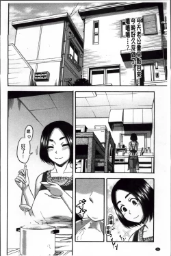 Page 176 of Tonari no H na Onee-san