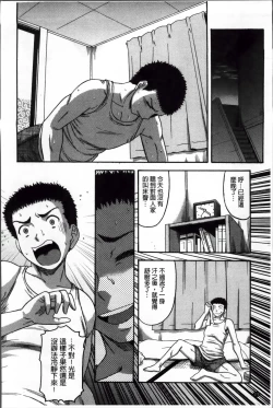 Page 180 of Tonari no H na Onee-san