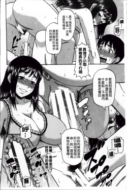 Page 18 of Tonari no H na Onee-san