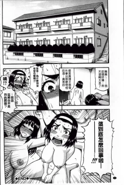 Page 42 of Tonari no H na Onee-san