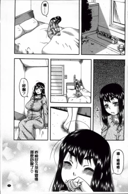 Page 43 of Tonari no H na Onee-san