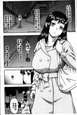 Page 50 of Tonari no H na Onee-san