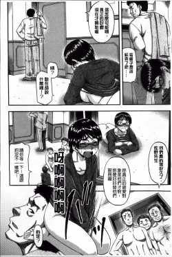 Page 90 of Tonari no H na Onee-san