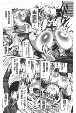 Page 119 of Shitsuke Ai