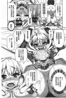 Page 122 of Shitsuke Ai