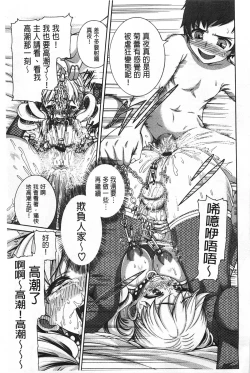 Page 124 of Shitsuke Ai