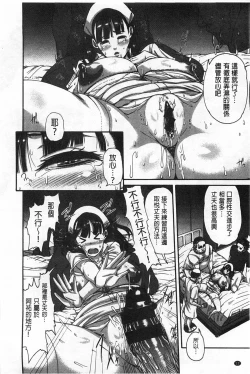 Page 13 of Shitsuke Ai