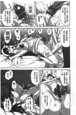 Page 14 of Shitsuke Ai