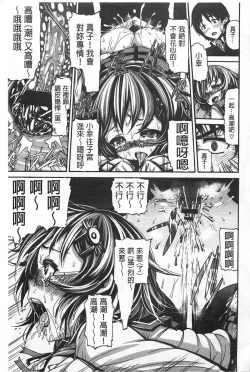 Page 150 of Shitsuke Ai