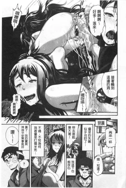 Page 176 of Shitsuke Ai