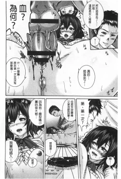 Page 191 of Shitsuke Ai