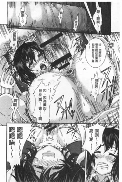 Page 193 of Shitsuke Ai