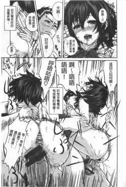 Page 194 of Shitsuke Ai