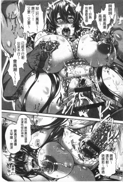 Page 208 of Shitsuke Ai