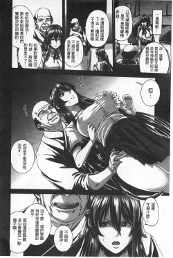 Page 57 of Shitsuke Ai