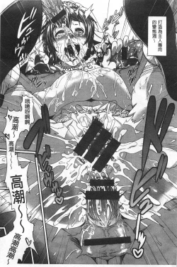 Page 74 of Shitsuke Ai