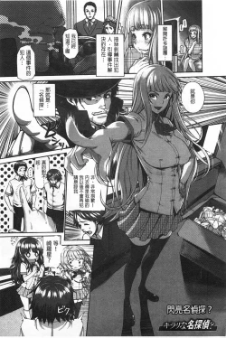 Page 76 of Shitsuke Ai