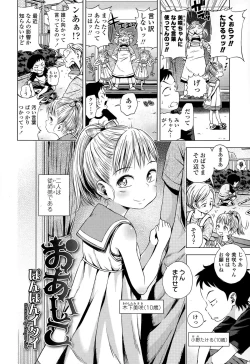 Page 114 of COMIC LO 2015-06