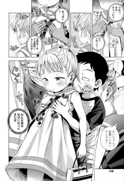 Page 118 of COMIC LO 2015-06