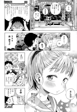 Page 132 of COMIC LO 2015-06