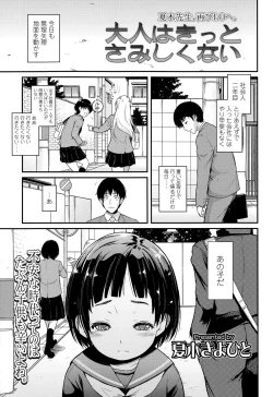 Page 133 of COMIC LO 2015-06