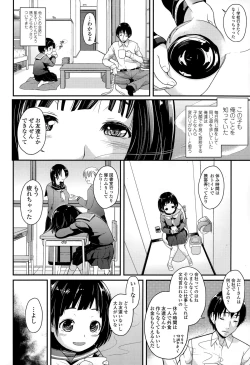 Page 136 of COMIC LO 2015-06