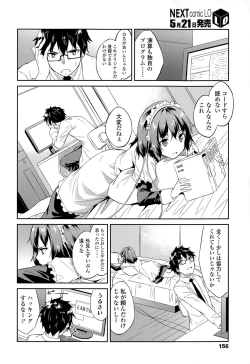 Page 156 of COMIC LO 2015-06