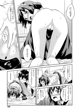 Page 165 of COMIC LO 2015-06