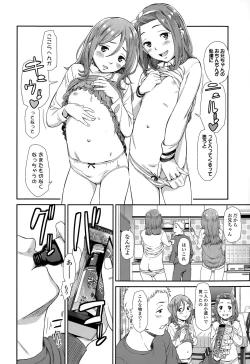 Page 196 of COMIC LO 2015-06