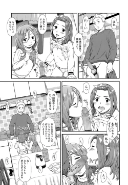 Page 197 of COMIC LO 2015-06