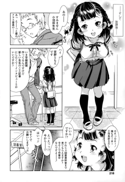 Page 218 of COMIC LO 2015-06