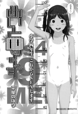 Page 320 of COMIC LO 2015-06