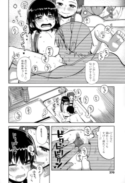 Page 370 of COMIC LO 2015-06