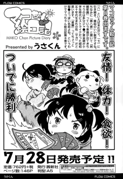 Page 398 of COMIC LO 2015-06