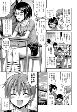 Page 39 of COMIC LO 2015-06