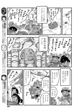 Page 401 of COMIC LO 2015-06