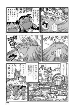 Page 409 of COMIC LO 2015-06